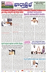 VARTHA PRABHA 3-7-24-min-1