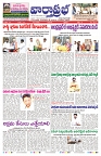 VARTHA PRABHA 5-7-24-min-1