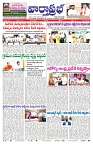 VARTHA PRABHA 7-7-24-min-1