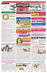 VARTHA PRABHA 7-7-24-min-2