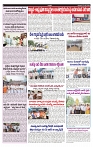 VARTHA PRABHA 7-7-24-min-5