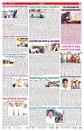 VARTHA PRABHA 13-7-24-1-min-7