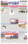 VARTHA PRABHA 18-7-24-min-1