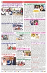VARTHA PRABHA 26-7-24-min-8