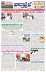 VARTHA PRABHA 30-7-24-min-1