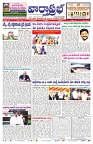 VARTHA PRABHA 2-8-24-min-1