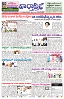 VARTHA PRABHA 8-8-24-min-1