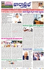 VARTHA PRABHA 13-8-24-min-1