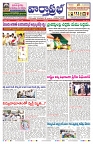 VARTHA PRABHA 16-8-24-min-1