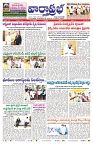 VARTHA PRABHA 17-8-24-min-1