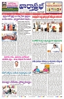 VARTHA PRABHA 18-8-24-min-1
