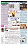 VARTHA PRABHA 22-8-24-min-4