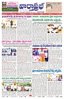 VARTHA PRABHA 24-8-24-min-1