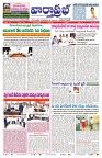VARTHA PRABHA 28-8-24-min-1