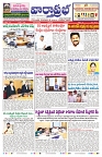 VARTHA PRABHA 29-8-24-min-1