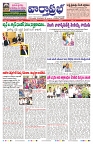 VARTHA PRABHA 31-8-24-min-1