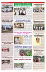 varthaprabha 04-9-2024-min-2