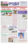 varthaprabha 10-9-2024 (1)-min-1