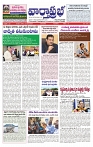 varthaprabha 12-9-2024-min-1