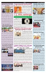 varthaprabha 15-9-2024-min-3