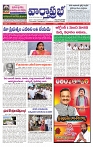 varthaprabha 18-7-2024-min-1