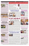 varthaprabha 18-7-2024-min-4
