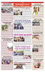 varthaprabha 18-7-2024-min-2