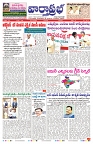 VARTHA PRABHA 19-9-24-min-1