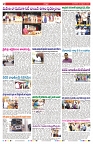 VARTHA PRABHA 24-9-24-min-2
