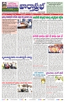 VARTHA PRABHA 25-9-24-min-1