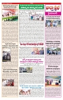 VARTHA PRABHA 29-9-24-min-3
