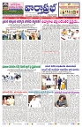 VARTHA PRABHA 1-10-24-min-1