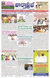 VARTHA PRABHA 5-10-24-min-1