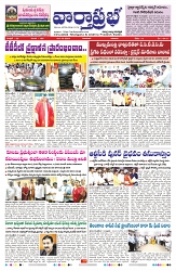 VARTHA PRABHA 6-10-24-min-1