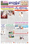 VARTHA PRABHA 10-10-24-min-1