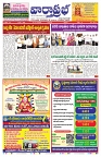 VARTHA PRABHA 12-10-24-min-1