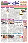 VARTHA PRABHA 17-10-24-min-1
