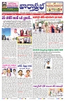 VARTHA PRABHA 22-10-24-min-1