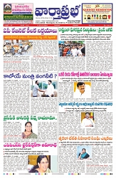 VARTHA PRABHA 24-10-24-min-1