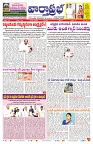 VARTHA PRABHA 26-10-24-min-1