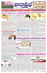 VARTHA PRABHA 27-10-24-min-1
