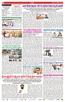 VARTHA PRABHA 30-10-24-min-2