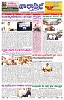 VARTHA PRABHA 31-10-24-min-1