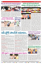 VARTHA PRABHA 7-11-24-min-8