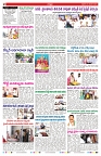 VARTHA PRABHA 8-11-24 (1)-min-2