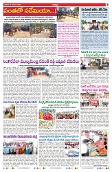 VARTHA PRABHA 9-11-24-min-7