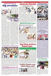 VARTHA PRABHA 10-11-24-min-6