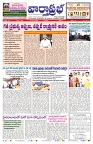 VARTHA PRABHA 16-11-24-min-1