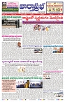 VARTHA PRABHA 19-11-24-min-1