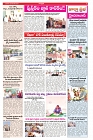 VARTHA PRABHA 20-11-24-min-3
